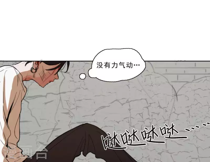 向上而生韩漫全集-第3话 我是你的救世主无删减无遮挡章节图片 