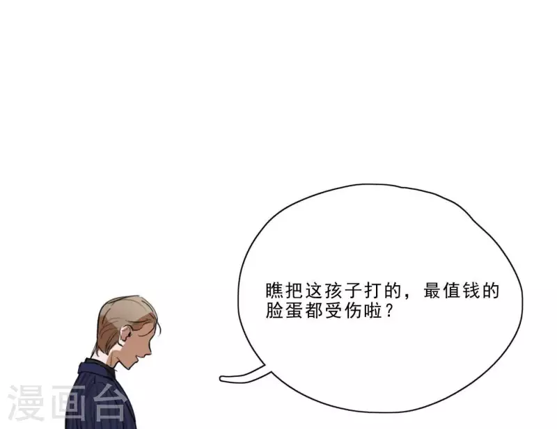 向上而生韩漫全集-第3话 我是你的救世主无删减无遮挡章节图片 