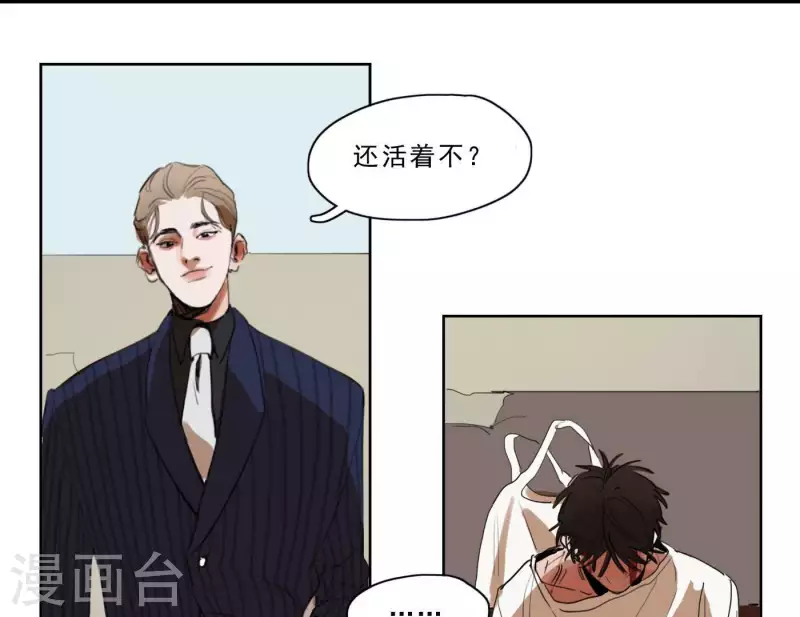 向上而生韩漫全集-第3话 我是你的救世主无删减无遮挡章节图片 