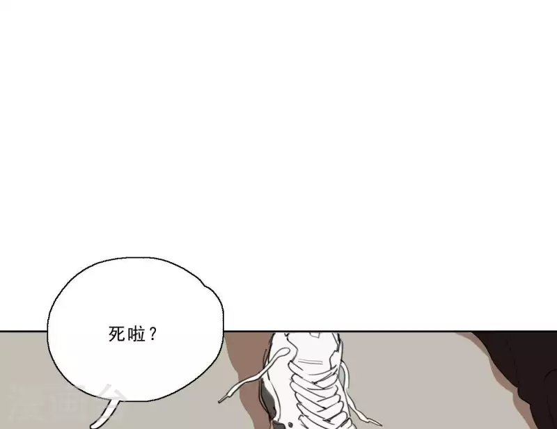 向上而生韩漫全集-第3话 我是你的救世主无删减无遮挡章节图片 