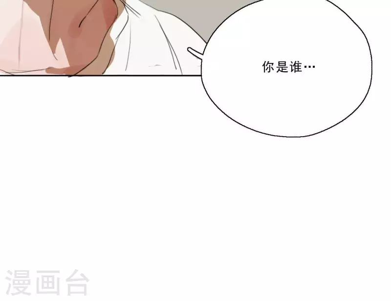 向上而生韩漫全集-第3话 我是你的救世主无删减无遮挡章节图片 