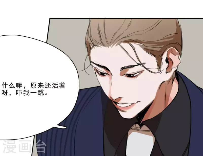 向上而生韩漫全集-第3话 我是你的救世主无删减无遮挡章节图片 