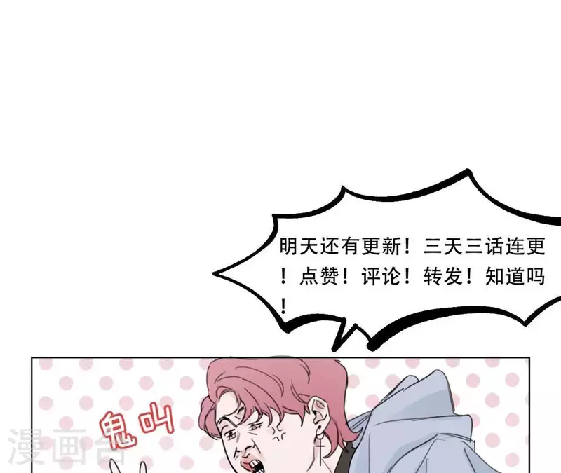 向上而生韩漫全集-第3话 我是你的救世主无删减无遮挡章节图片 