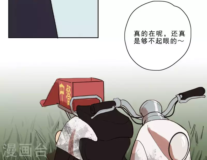 向上而生韩漫全集-第3话 我是你的救世主无删减无遮挡章节图片 