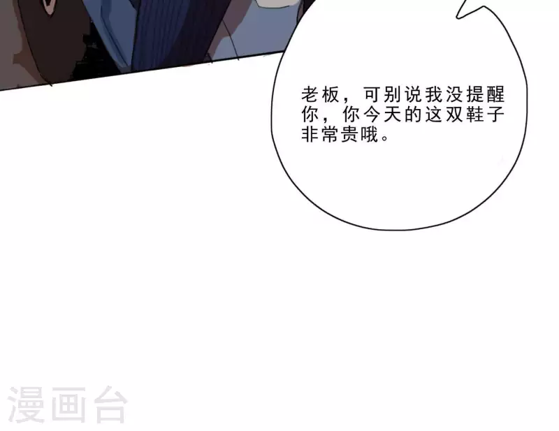 向上而生韩漫全集-第3话 我是你的救世主无删减无遮挡章节图片 