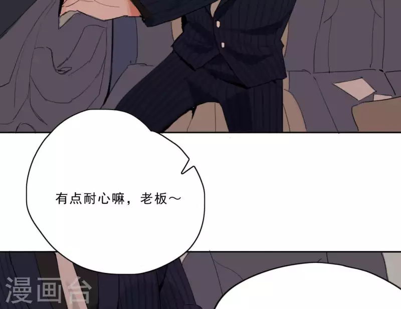 向上而生韩漫全集-第3话 我是你的救世主无删减无遮挡章节图片 