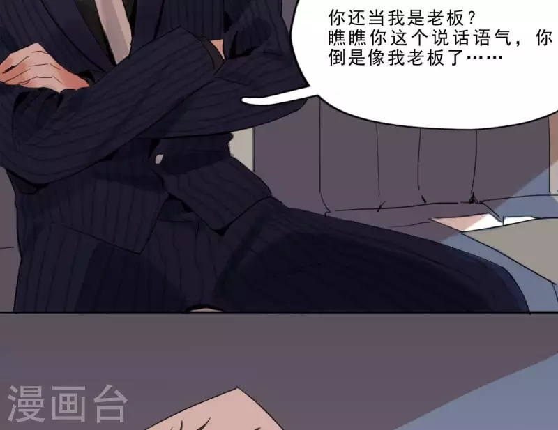 向上而生韩漫全集-第3话 我是你的救世主无删减无遮挡章节图片 