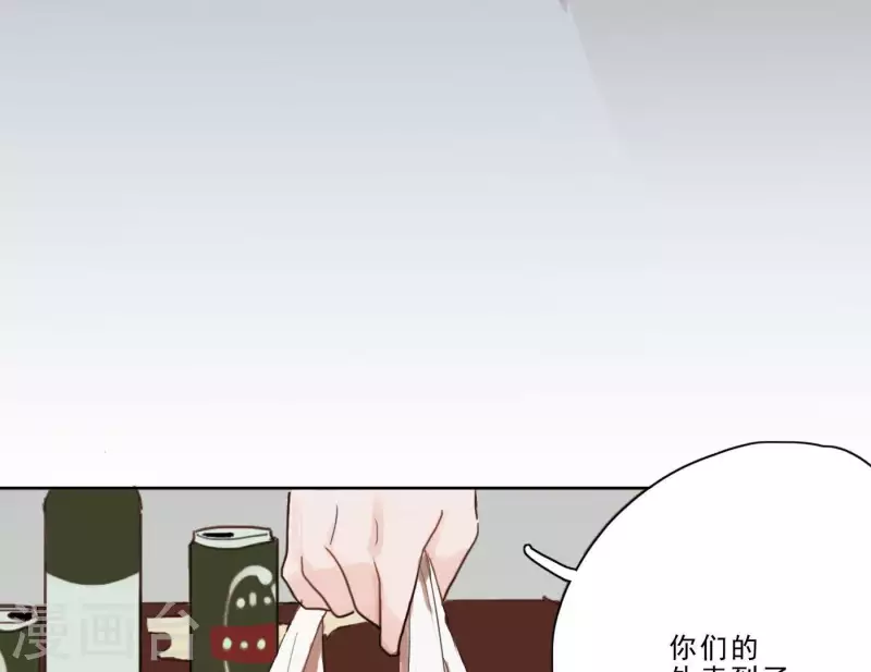 向上而生韩漫全集-第3话 我是你的救世主无删减无遮挡章节图片 