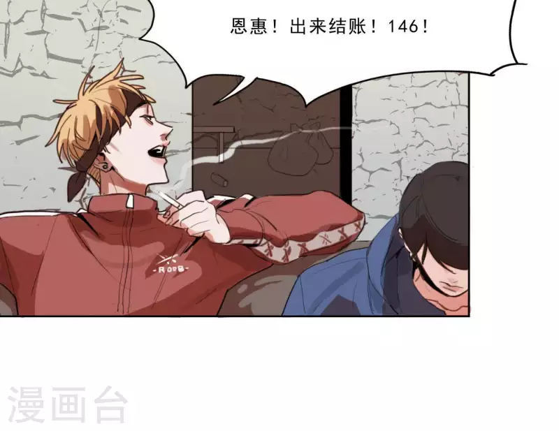 向上而生韩漫全集-第3话 我是你的救世主无删减无遮挡章节图片 