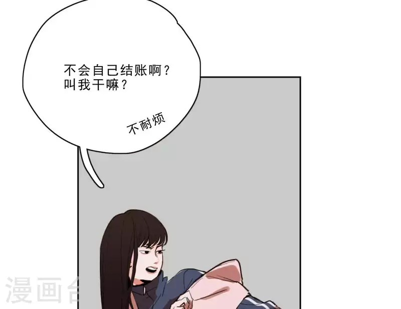 向上而生韩漫全集-第3话 我是你的救世主无删减无遮挡章节图片 