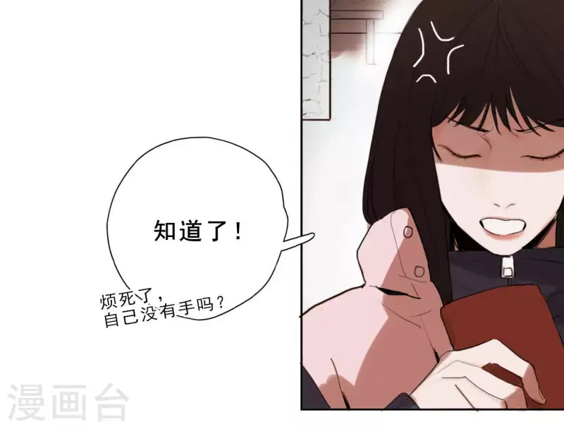 向上而生韩漫全集-第3话 我是你的救世主无删减无遮挡章节图片 