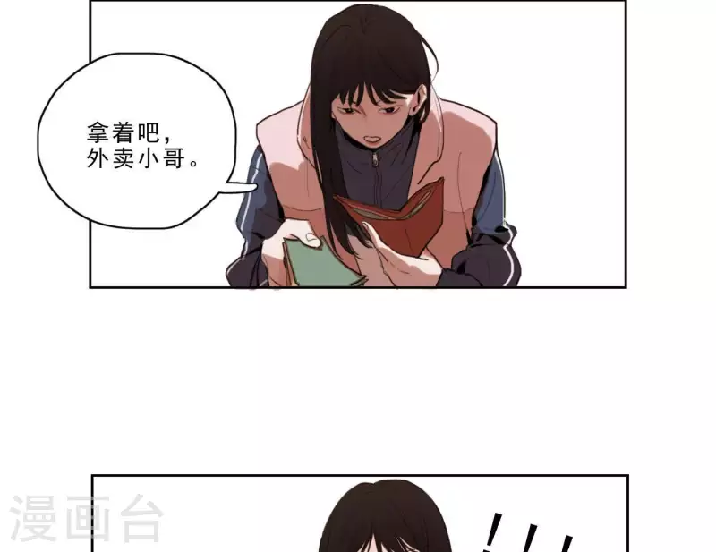 向上而生韩漫全集-第3话 我是你的救世主无删减无遮挡章节图片 