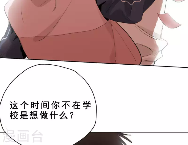 向上而生韩漫全集-第3话 我是你的救世主无删减无遮挡章节图片 