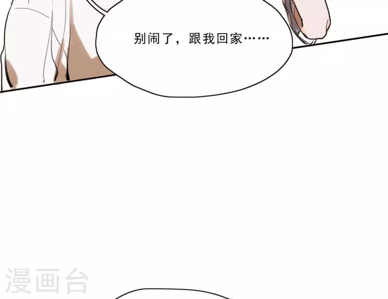 向上而生韩漫全集-第3话 我是你的救世主无删减无遮挡章节图片 