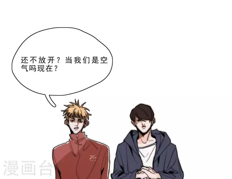 向上而生韩漫全集-第3话 我是你的救世主无删减无遮挡章节图片 