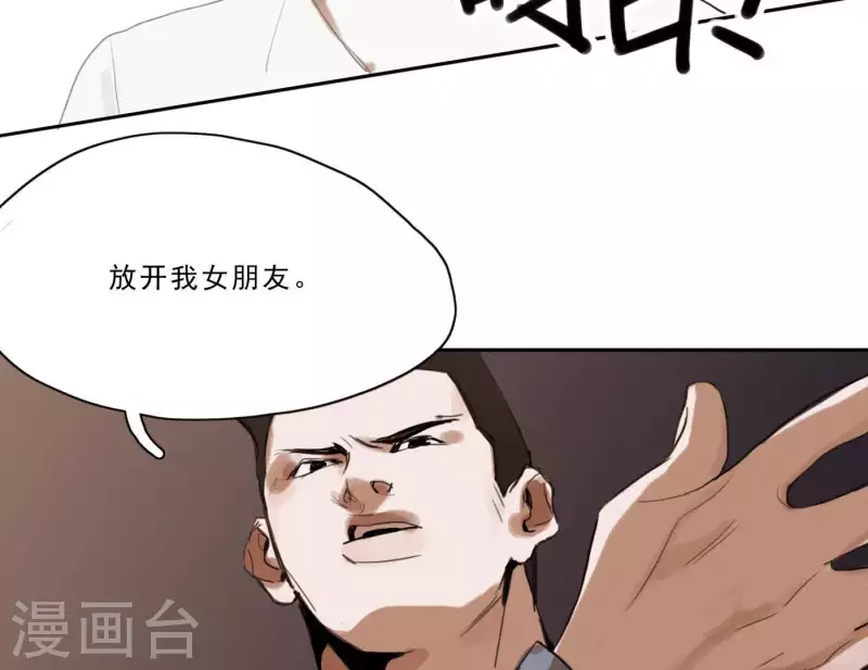 向上而生韩漫全集-第3话 我是你的救世主无删减无遮挡章节图片 