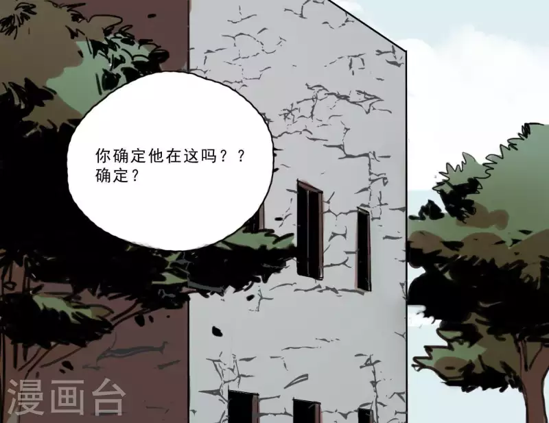 向上而生韩漫全集-第3话 我是你的救世主无删减无遮挡章节图片 