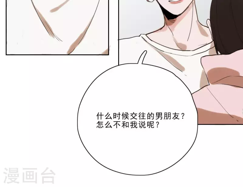 向上而生韩漫全集-第3话 我是你的救世主无删减无遮挡章节图片 