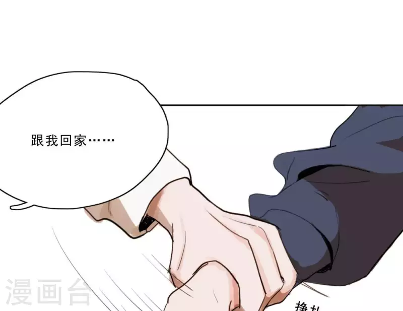 向上而生韩漫全集-第3话 我是你的救世主无删减无遮挡章节图片 