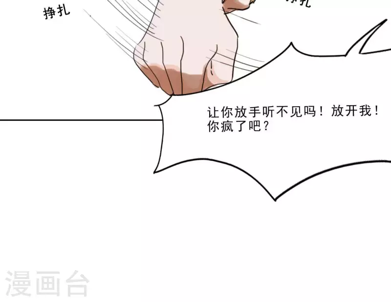 向上而生韩漫全集-第3话 我是你的救世主无删减无遮挡章节图片 