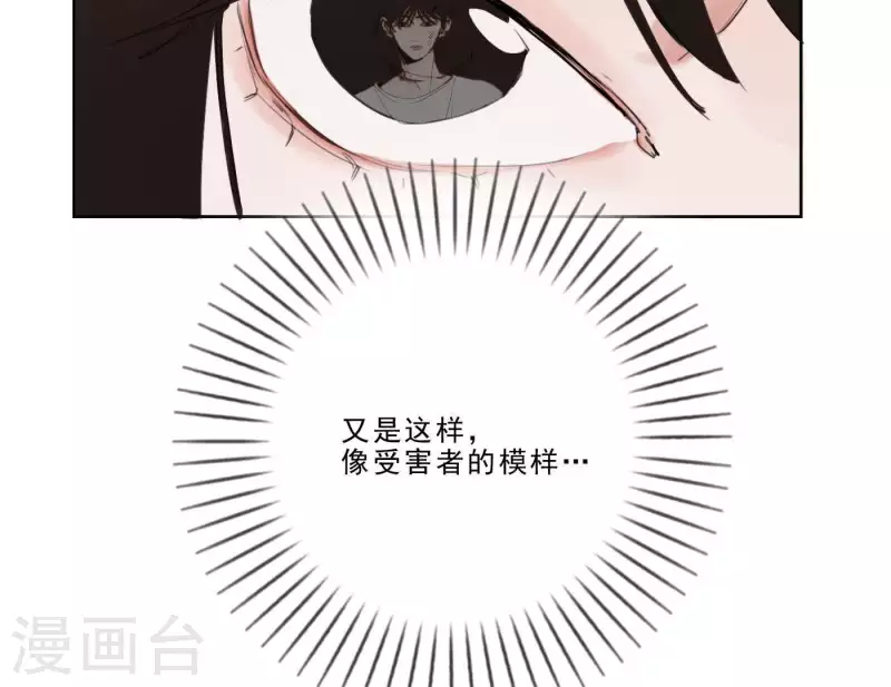 向上而生韩漫全集-第3话 我是你的救世主无删减无遮挡章节图片 