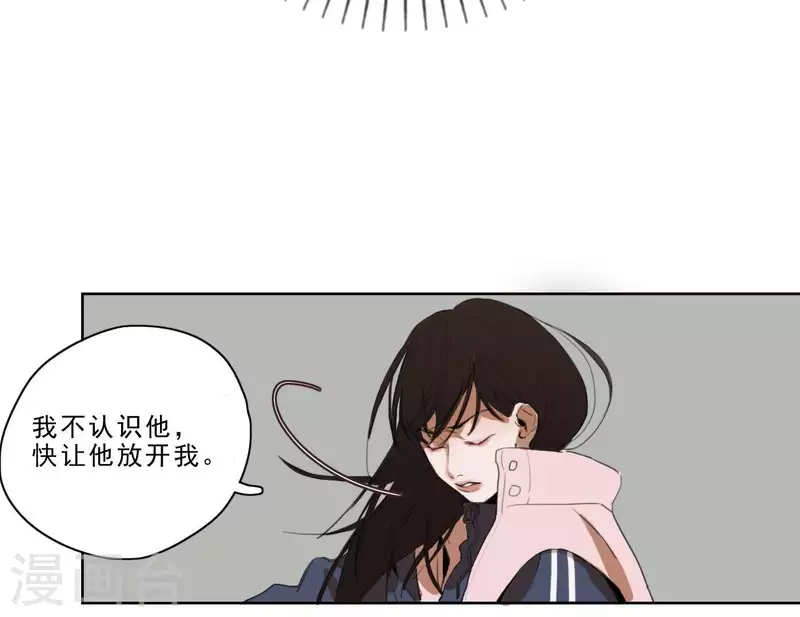 向上而生韩漫全集-第3话 我是你的救世主无删减无遮挡章节图片 
