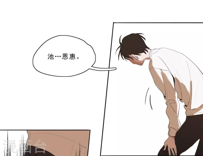 向上而生韩漫全集-第3话 我是你的救世主无删减无遮挡章节图片 