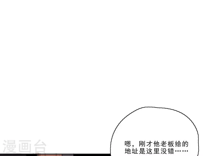 向上而生韩漫全集-第3话 我是你的救世主无删减无遮挡章节图片 