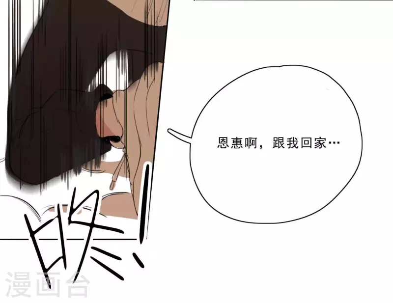 向上而生韩漫全集-第3话 我是你的救世主无删减无遮挡章节图片 