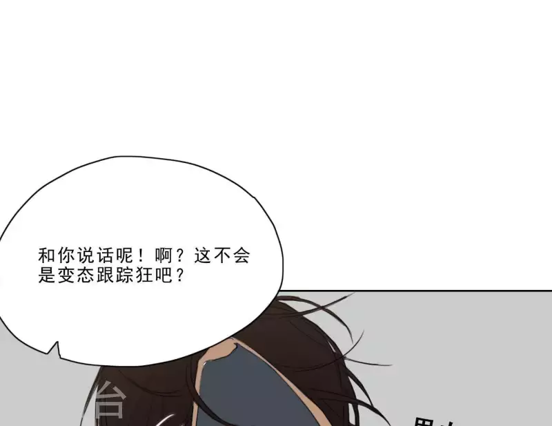 向上而生韩漫全集-第3话 我是你的救世主无删减无遮挡章节图片 