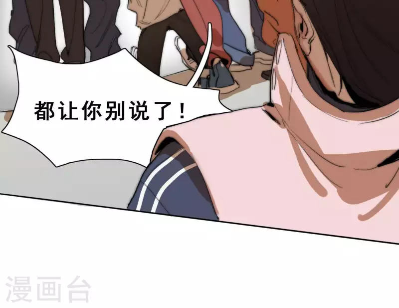 向上而生韩漫全集-第3话 我是你的救世主无删减无遮挡章节图片 