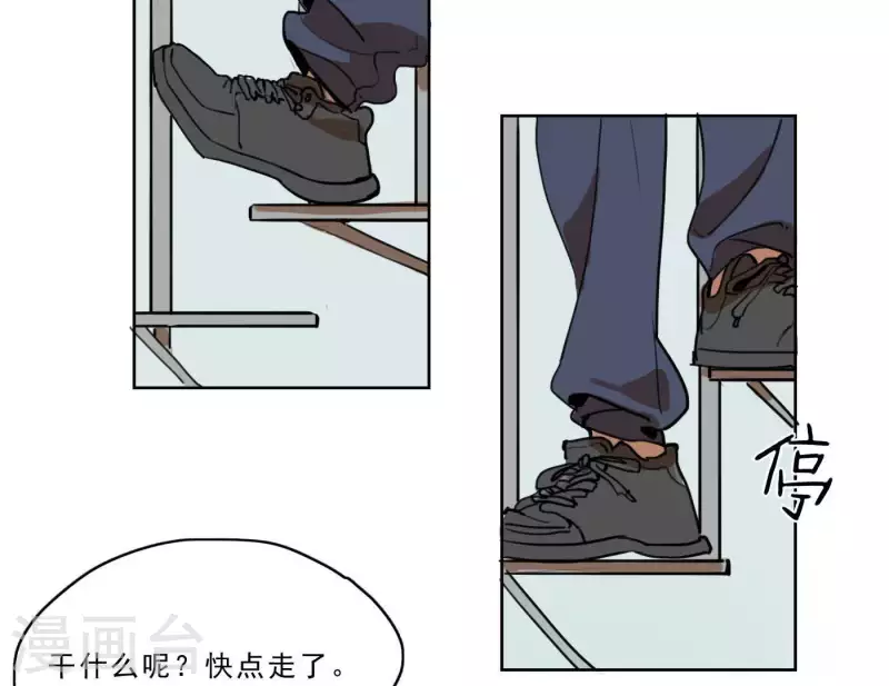 向上而生韩漫全集-第3话 我是你的救世主无删减无遮挡章节图片 
