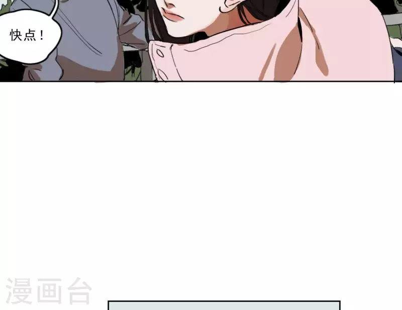 向上而生韩漫全集-第3话 我是你的救世主无删减无遮挡章节图片 