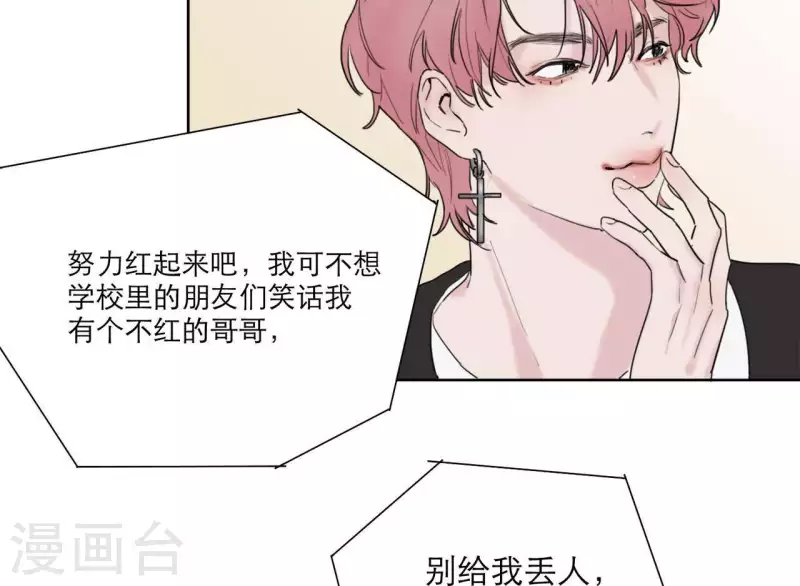 向上而生韩漫全集-第21话 妹妹的留言无删减无遮挡章节图片 