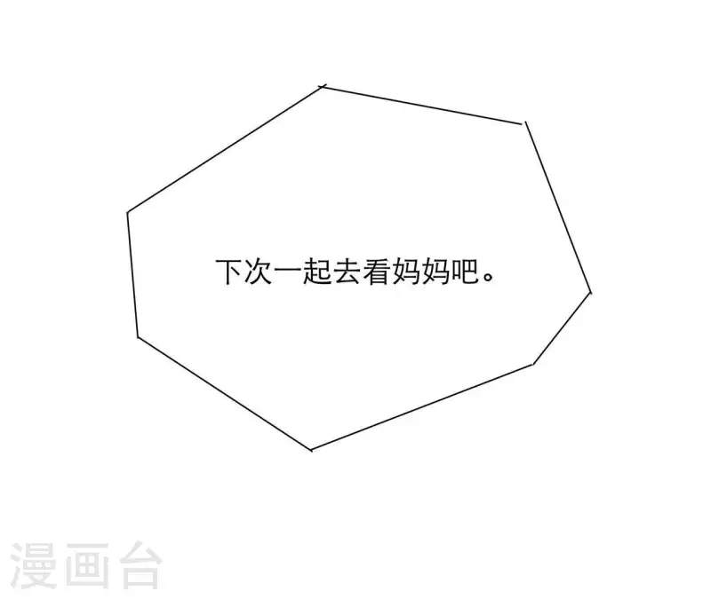 向上而生韩漫全集-第21话 妹妹的留言无删减无遮挡章节图片 