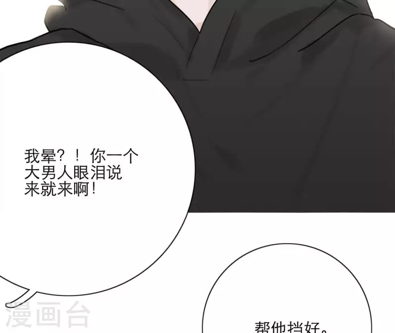 向上而生韩漫全集-第21话 妹妹的留言无删减无遮挡章节图片 