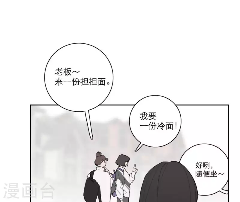 向上而生韩漫全集-第21话 妹妹的留言无删减无遮挡章节图片 