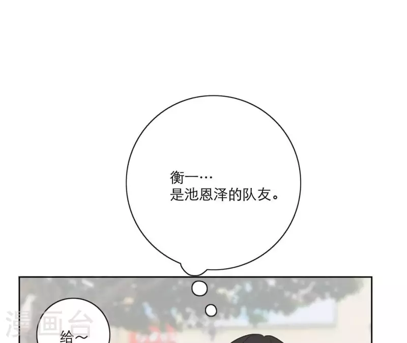 向上而生韩漫全集-第21话 妹妹的留言无删减无遮挡章节图片 