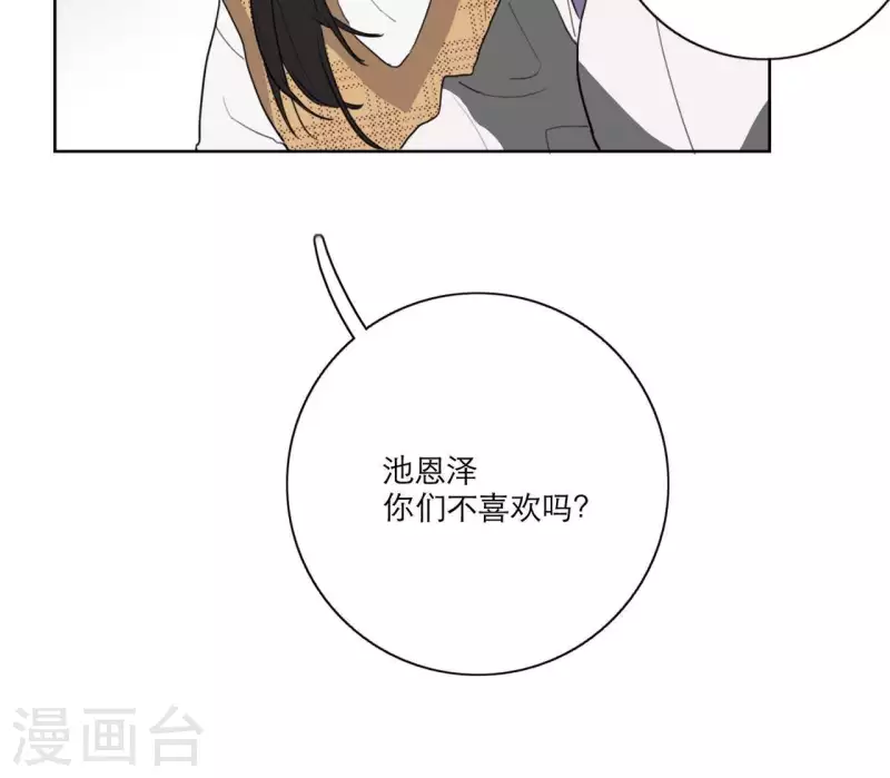 向上而生韩漫全集-第21话 妹妹的留言无删减无遮挡章节图片 