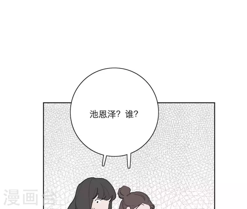 向上而生韩漫全集-第21话 妹妹的留言无删减无遮挡章节图片 