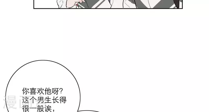 向上而生韩漫全集-第21话 妹妹的留言无删减无遮挡章节图片 