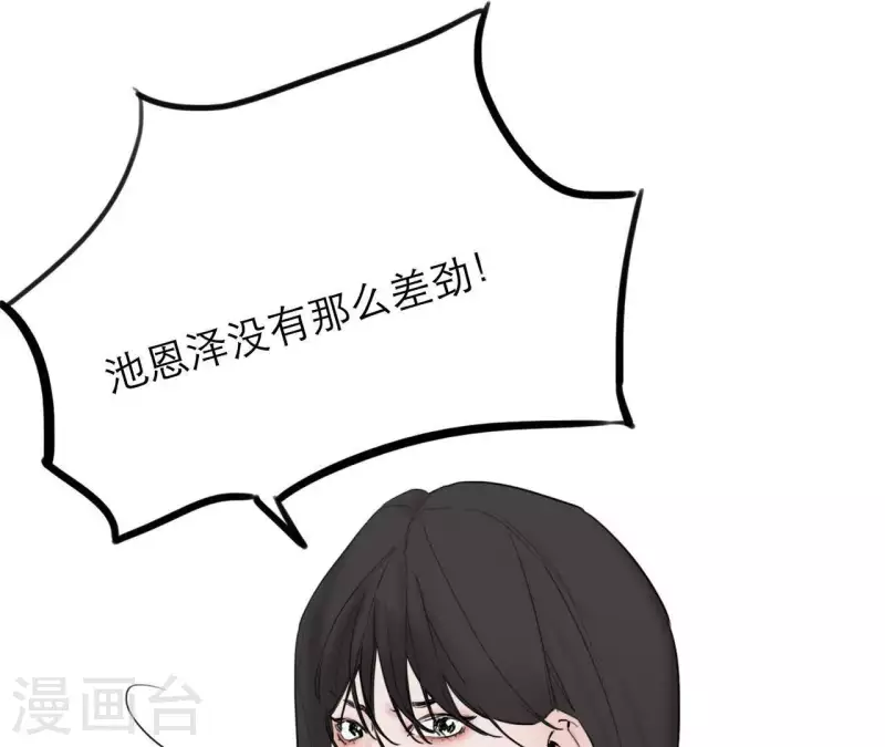 向上而生韩漫全集-第21话 妹妹的留言无删减无遮挡章节图片 