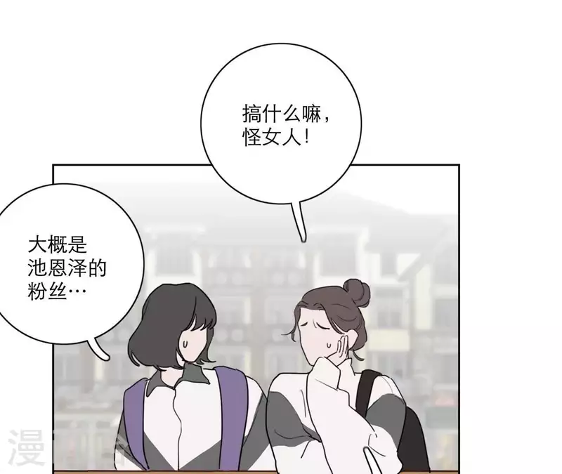 向上而生韩漫全集-第21话 妹妹的留言无删减无遮挡章节图片 