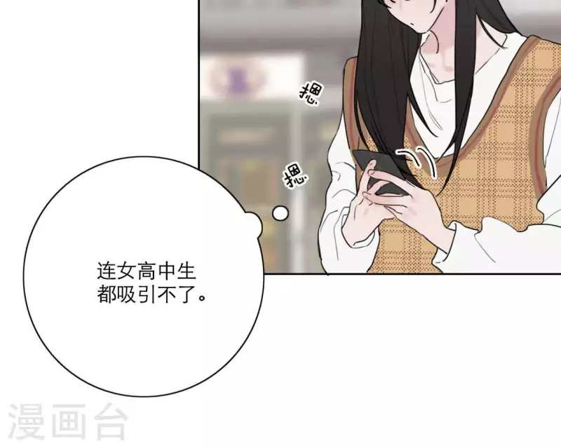 向上而生韩漫全集-第21话 妹妹的留言无删减无遮挡章节图片 