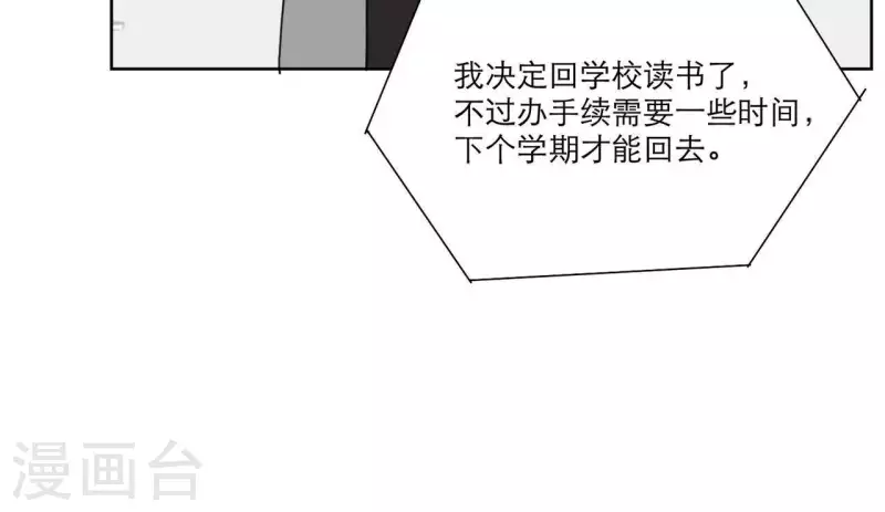 向上而生韩漫全集-第21话 妹妹的留言无删减无遮挡章节图片 