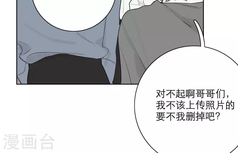 向上而生韩漫全集-第22话 定妆拍摄日无删减无遮挡章节图片 