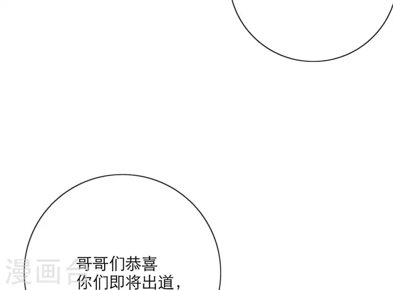 向上而生韩漫全集-第22话 定妆拍摄日无删减无遮挡章节图片 