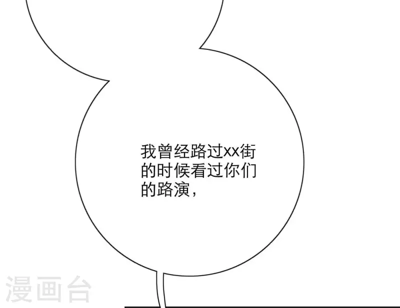 向上而生韩漫全集-第22话 定妆拍摄日无删减无遮挡章节图片 