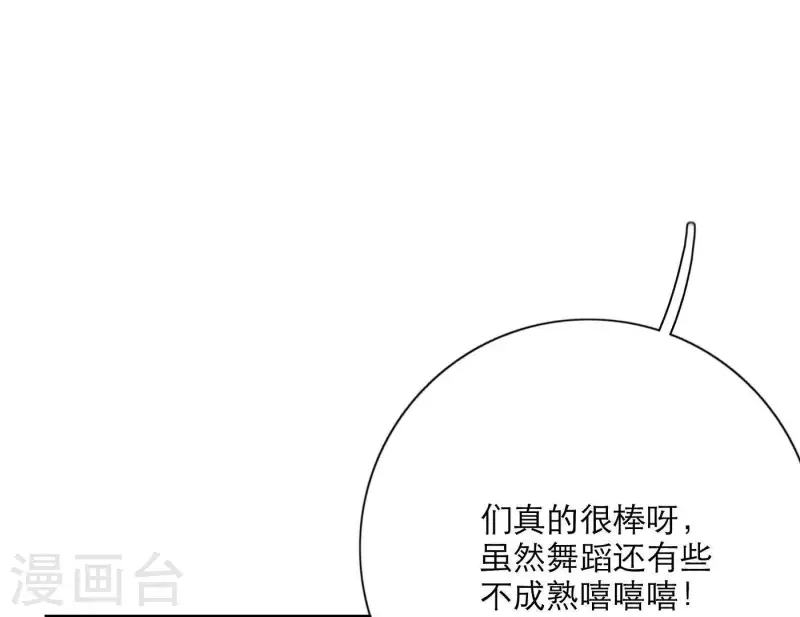 向上而生韩漫全集-第22话 定妆拍摄日无删减无遮挡章节图片 