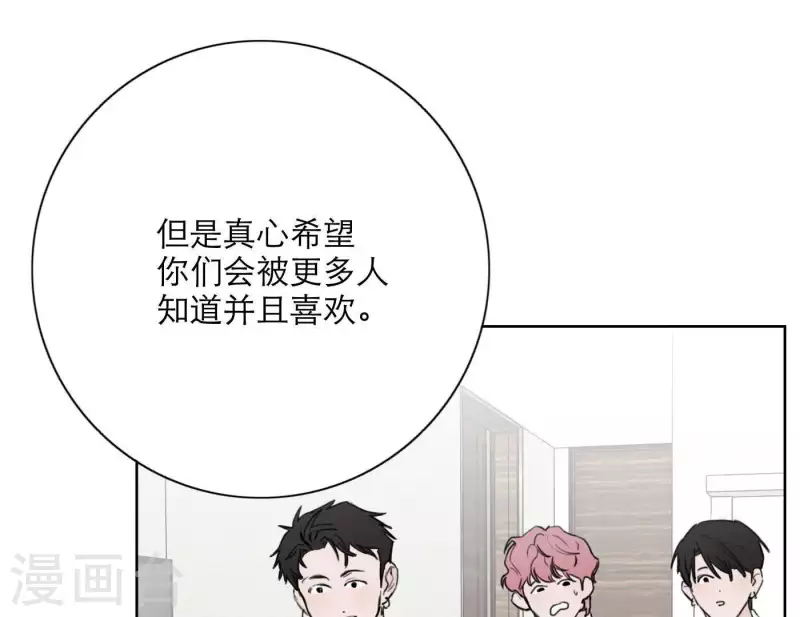 向上而生韩漫全集-第22话 定妆拍摄日无删减无遮挡章节图片 
